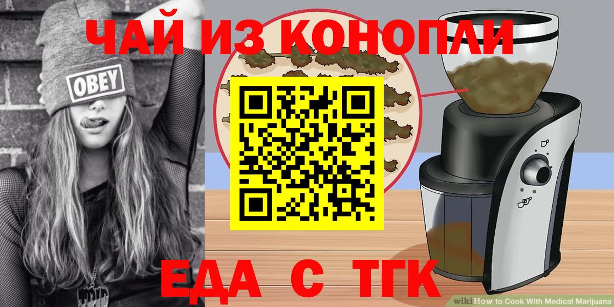 Печенье с ТГК марихуана  Вход с VPN  Ивантеевка 