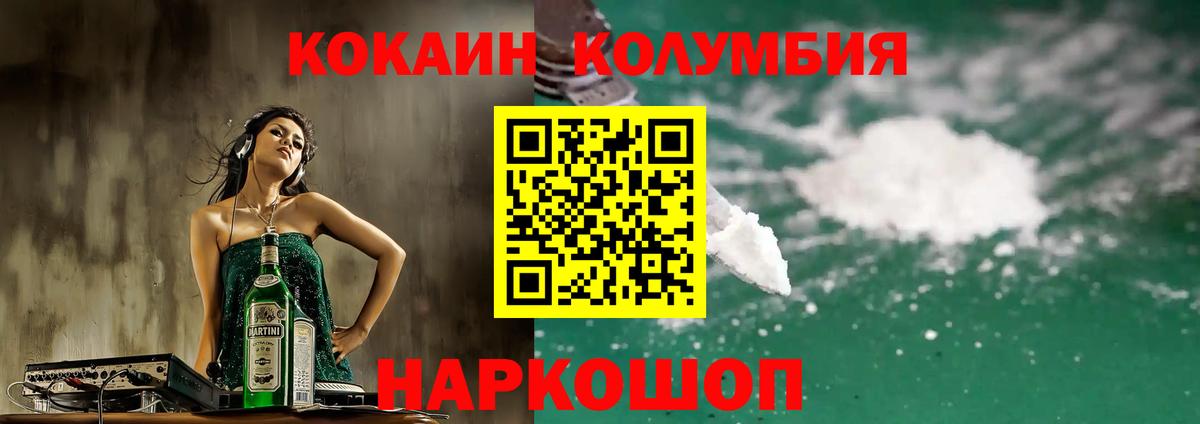 COCAIN Перу Ивантеевка