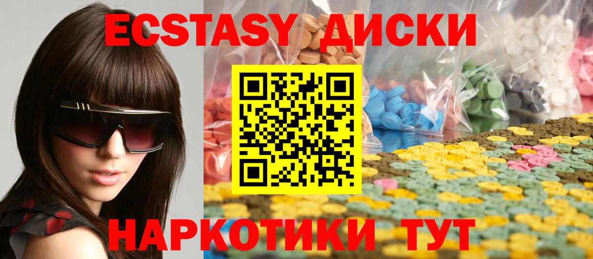 Ecstasy ешки  Ecstasy 280мг  Экстази  Ивантеевка  Вход с VPN 