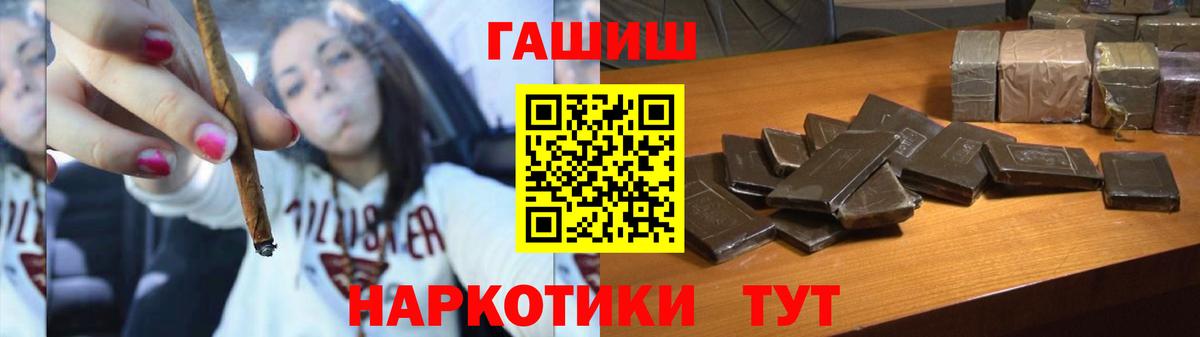 ГАШ Ice-O-Lator  Вход с VPN  купить наркотики сайты  Ивантеевка  Гашиш ice o lator 