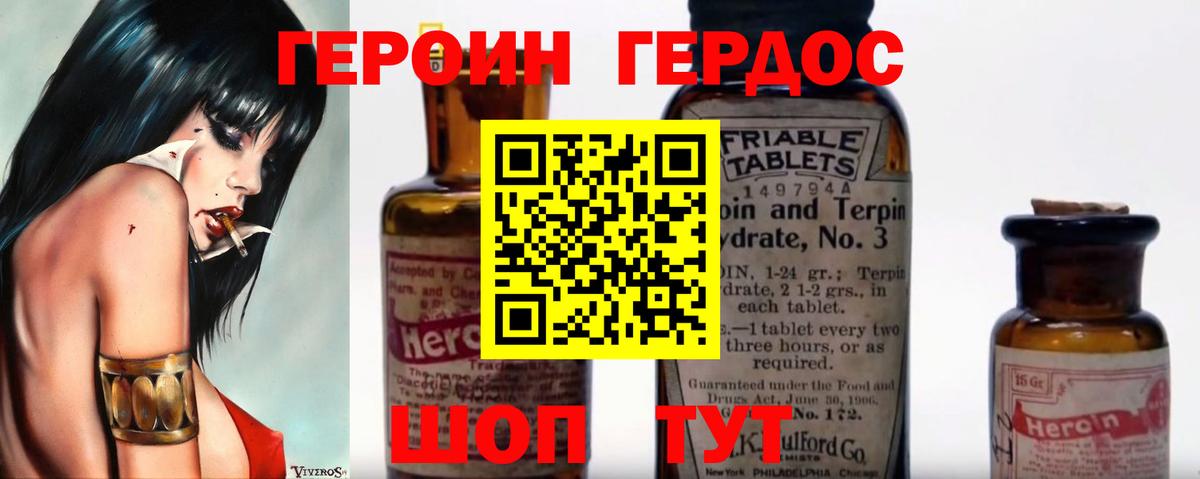 Ивантеевка  Героин Афган  ГЕРОИН  Вход с VPN 