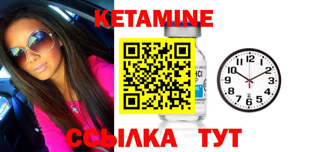 КЕТАМИН VHQ Ивантеевка
