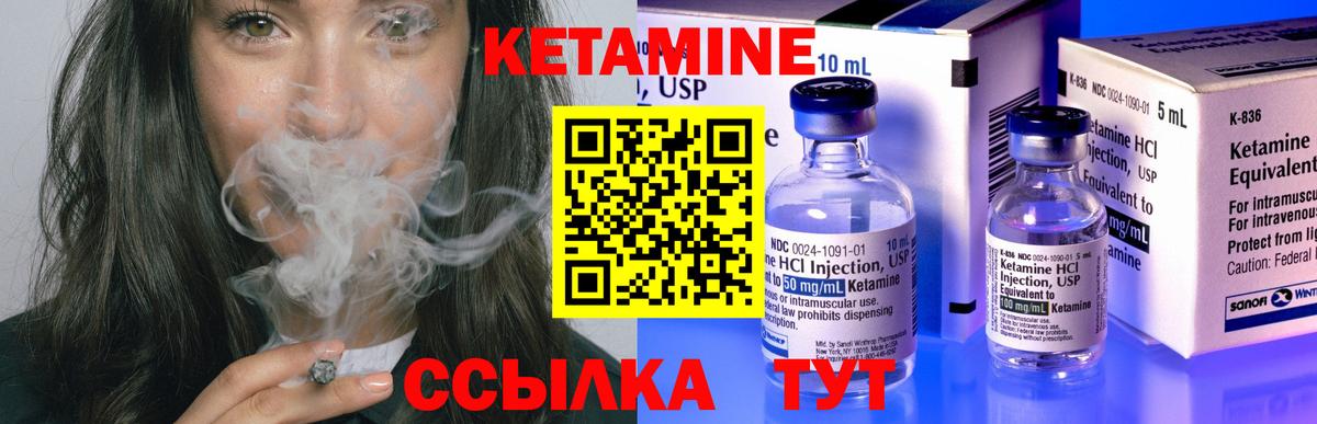 КЕТАМИН ketamine  Кетамин ketamine  Ивантеевка  Вход с VPN 