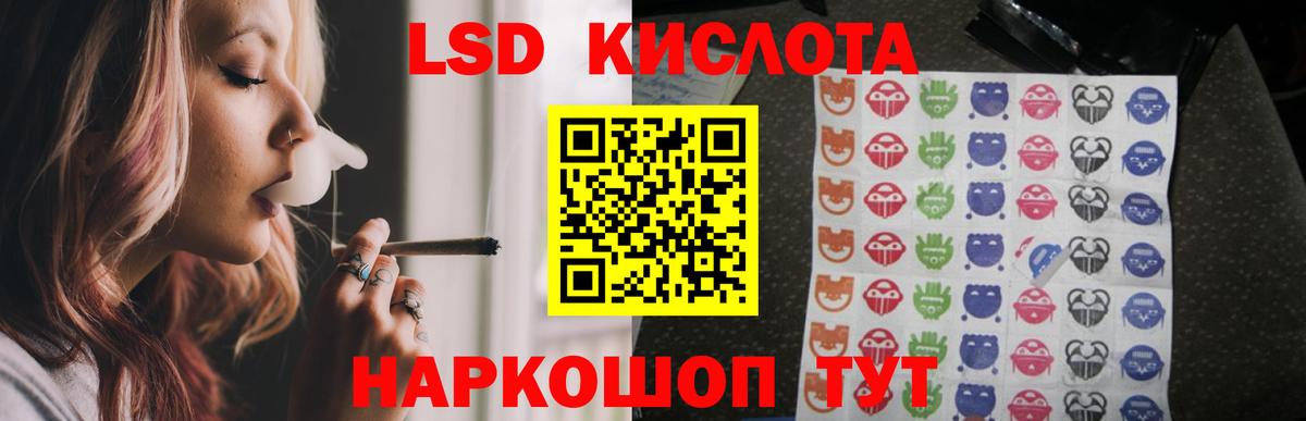 Лсд 25 экстази ecstasy Ивантеевка
