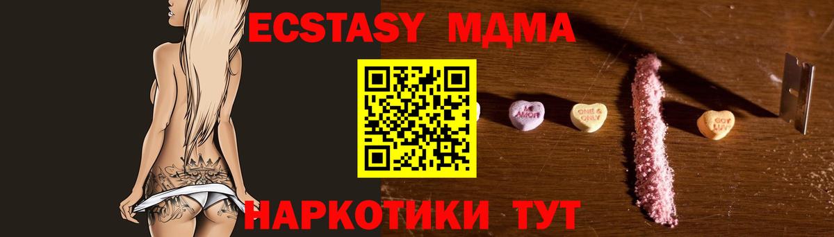 MDMA Molly  MDMA Molly  Вход с VPN  Ивантеевка 