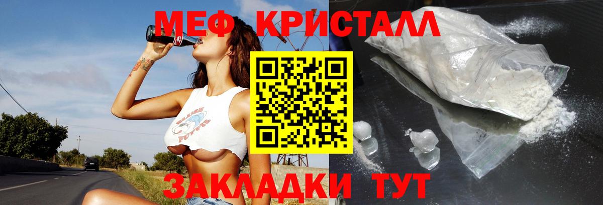 Мефедрон  Мефедрон мяу мяу  Вход с VPN  гидра рабочий сайт  наркота  Меф 4 MMC  Ивантеевка  МЯУ-МЯУ 