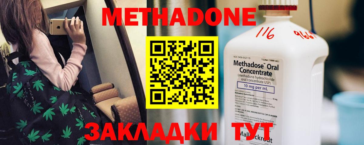 Метадон белоснежный Ивантеевка