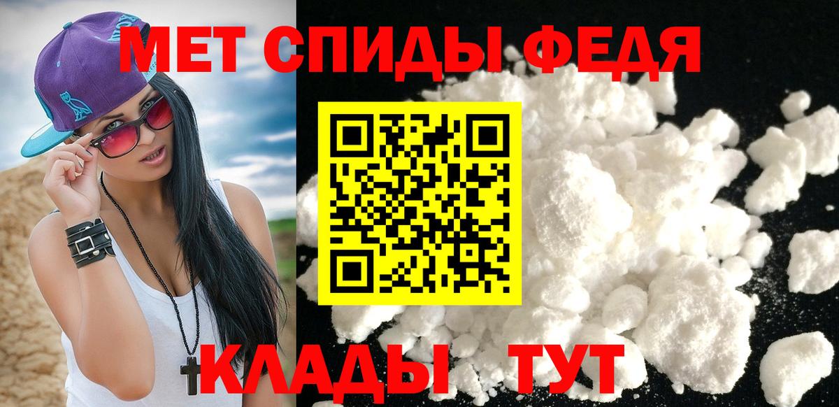 Метамфетамин витя  Вход с VPN  Ивантеевка 