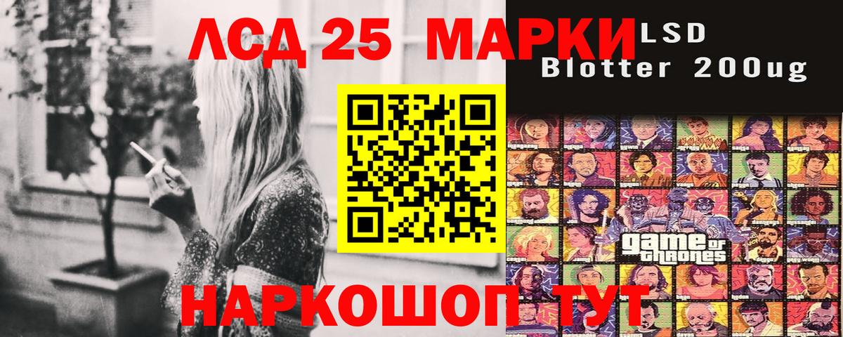 Марки 25I-NBOMe  Вход с VPN  Ивантеевка  Марки N-bome 1500мкг 