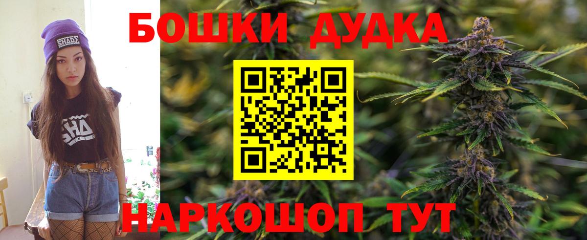 Шишки марихуана AK-47  Марихуана гибрид  Вход с VPN  Шишки марихуана AK-47  Ивантеевка 